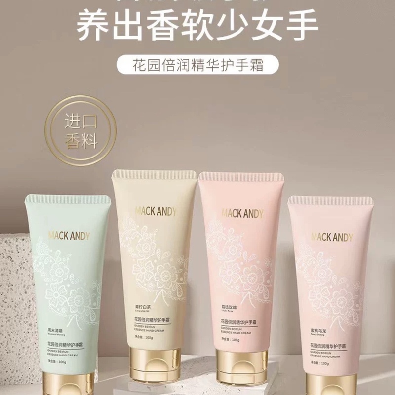 玫瑰滋润精华护手霜玛可安迪