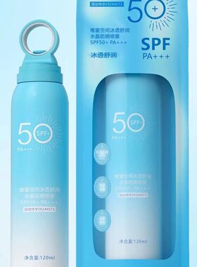 梵希茜水晶无色防晒喷雾spf50+女防晒霜清爽不油腻全身通用防紫外