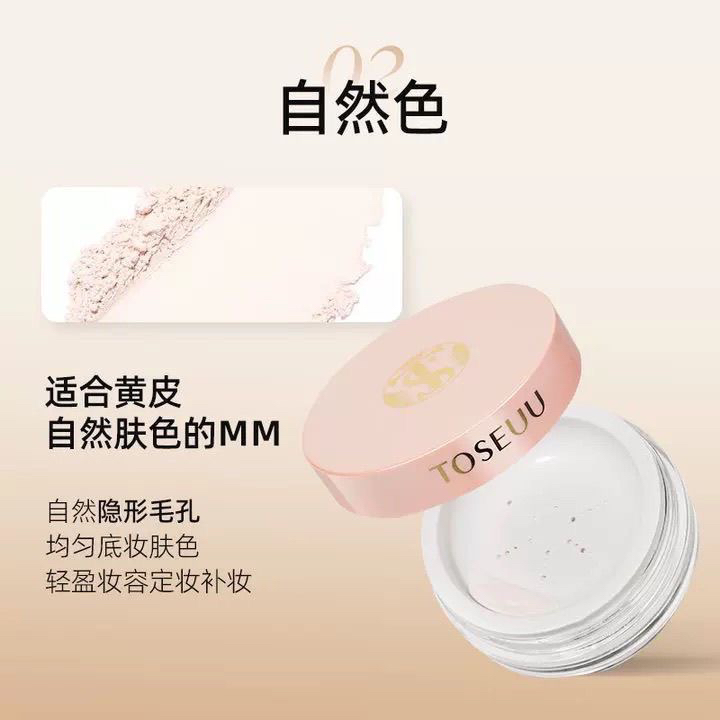 唐色千秋轻盈无痕蜜粉饼控油定妆持久防水防汗不脱妆干油皮散粉