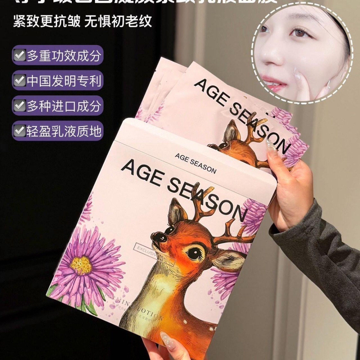 尊享玻色因凝颜紧肤乳液面膜透润保湿滋养干燥皮肤透润弹发三盒