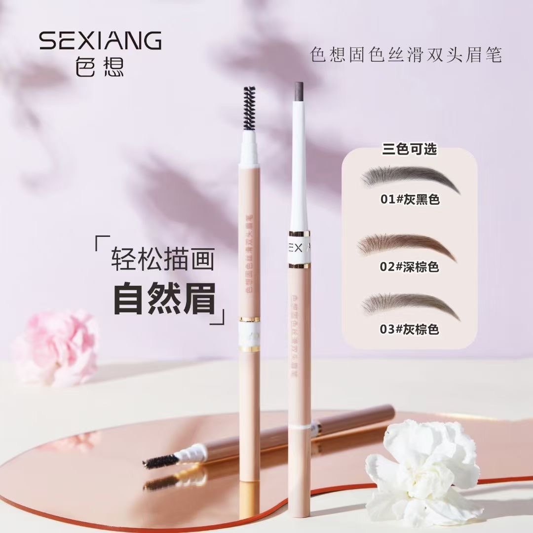 SEXIANG色想固色丝滑双头眉笔不晕染防水自然眉粉膏卧蚕笔初学者