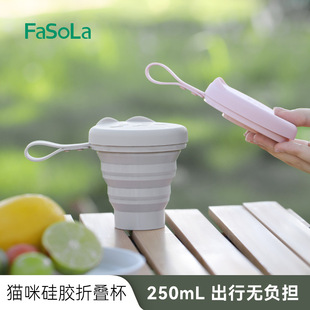 FaSoLa折叠杯子便携式水杯食品级硅胶耐高温外出旅行压缩杯漱口杯