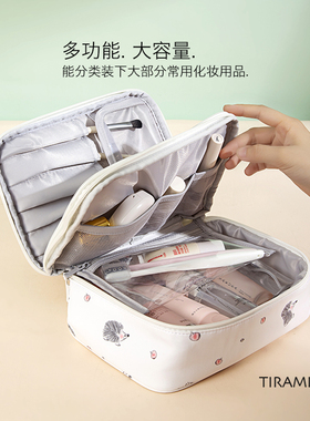 TIRAMISU化妆包女便携2021新款高级大容量洗漱包旅行化妆品收纳包