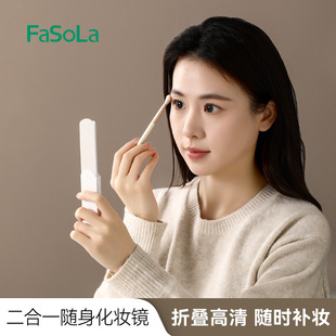 FaSoLa便携化妆镜梳子一体两用镜旅行补妆镜迷你二合一随身化妆镜