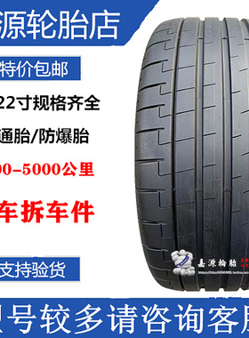 倍耐力轮胎 275/45R21 315/40R21  PZ5 MO-S静音棉 奔/驰原配 35