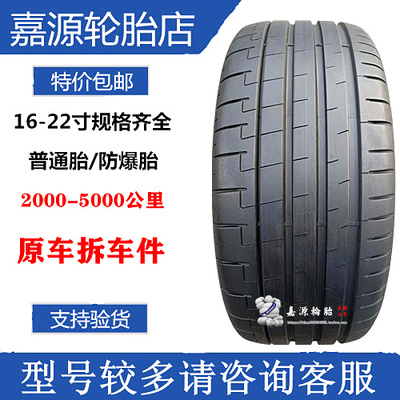 倍耐力轮胎 265/40R22 106W  静音海绵 PZ5 极星Polestar4 唐DM