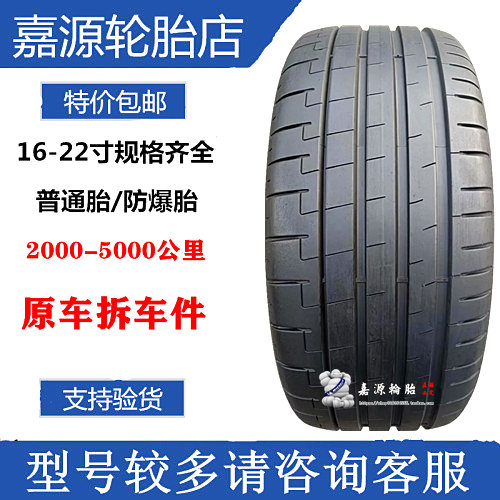 倍耐力轮胎 275/45R21 315/40R21  PZ5 MO-S静音棉 奔/驰原配 35
