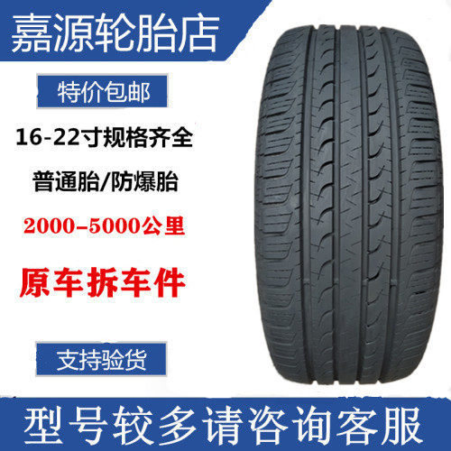 ��������̥ 235/50R19  99V ����SUV ������ XT4 �� ��ԽL ;��L