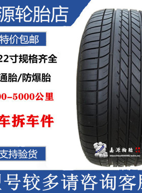 固特异轮胎 245/50R19  EAGLE F1 防爆新宝.马x3 X4雷克LS350/500
