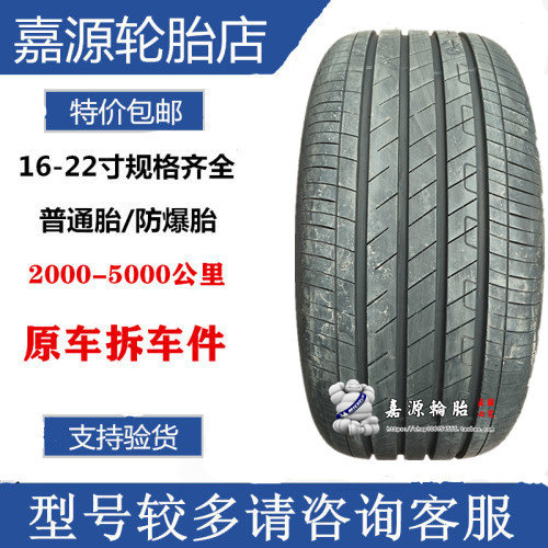 固特异轮胎 235/45R21  265/40R21 御乘二代自修补 奥迪Q5  ID6配
