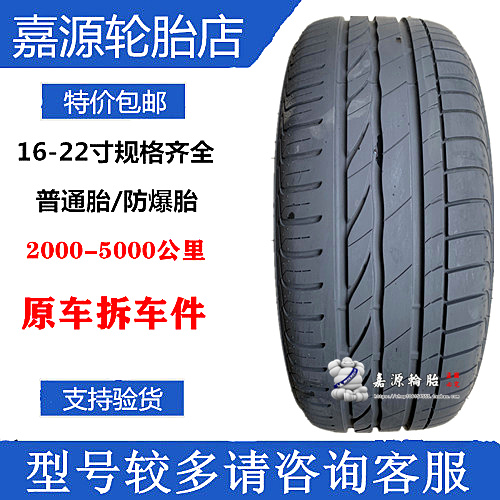 普利司通轮胎 195/55R16 87V* ER300防爆 宝马MINI迷你御乘三能50