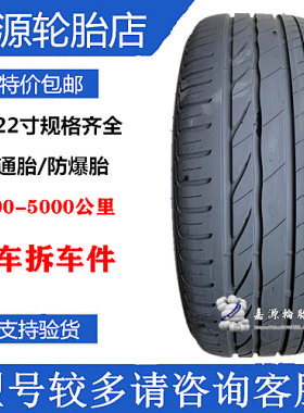 普利司通轮胎 225/55R17 97Y ER300 防爆 宝/马5系 英菲/尼迪Q50