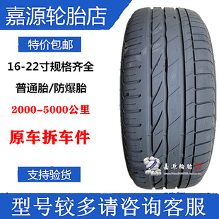 普利司通轮胎 225/55R17 97Y ER300 防爆 宝/马5系 英菲/尼迪Q50