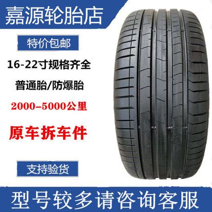 倍耐力轮胎 245/45R20 PZERO PZ4 VOL 静音海绵 沃尔沃 XC40 V90