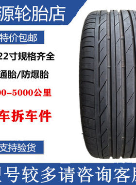 普利司通轮胎 225/50R18 95W  T001防爆 宝马3系/1系 X1 X2  Q50L