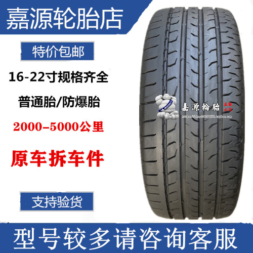 马牌轮胎 245/40R18 97Y MC6领/克03+奥迪A4 TT A5捷豹XE沃S80-封面