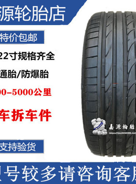 普利司通轮胎 225/45 50R18 95W S001防爆Q50L 宝/马3系 奔/驰C55