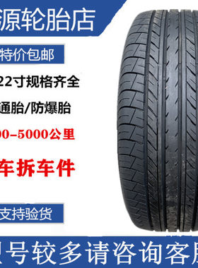 优科豪马轮胎215/55R17  225/55R18 E70B  缤智 奕歌 劲炫 欧蓝德