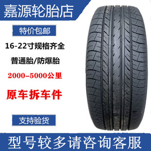 优科豪马轮胎215/55R17  225/55R18 E70B  XRV 缤智 横滨奕歌劲炫