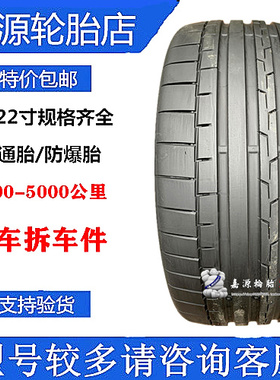 马牌轮胎245 255/40R20 101Y SC6 AO 极星2静音棉 奥迪新A6L/A7L