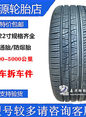 倍耐力轮胎  275/50R20 109H 蝎子韦德/四季 奔/驰GLE GLS 新G级