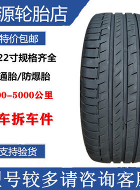 马牌轮胎 275/55R19 111W PC6奔/驰GLK  GLE  GLS 450 300 350 50