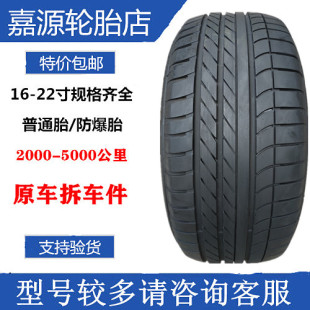 固特异轮胎275/40R20 245/45R20 103W F1 4X4 防爆胎 宝马X3 X4