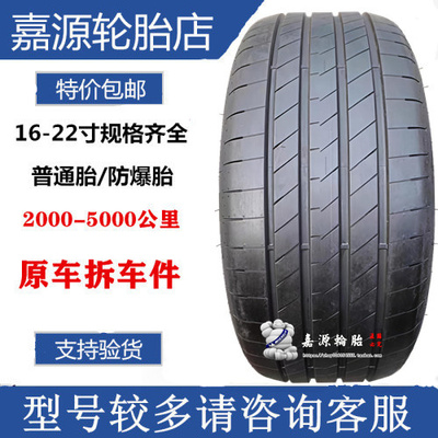 固特异轮胎 285/35R21 105Y 鹰驰Eagle F1 6代 带星* 宝马原配 30
