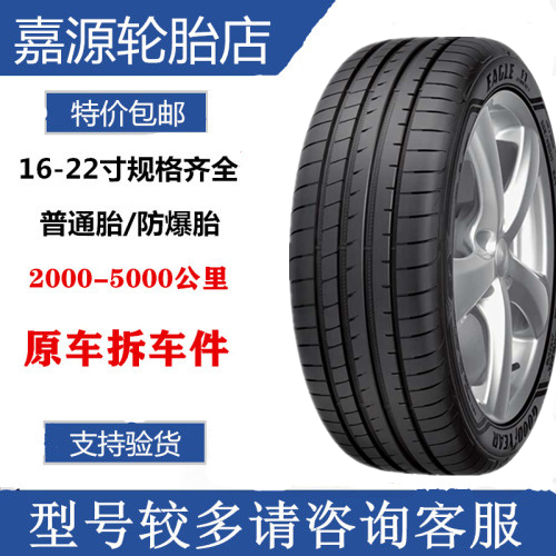 固特异轮胎 235/55R18 235/50R19探岳奥迪Q3昂科威Eagle F13代