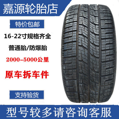 倍耐力轮胎 255/50R20  109Y  蝎子胎 捷豹路虎等295/40R21 奔.驰