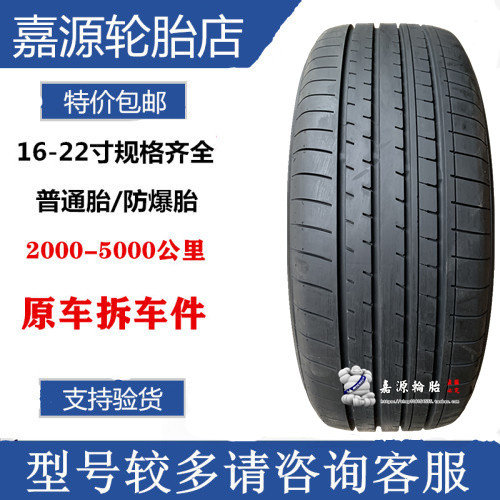 优科豪马轮胎 275/45R20 110V AE61 横滨轮胎领/克09 途锐 奥迪Q7