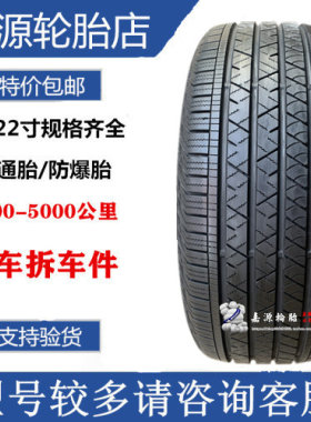 马牌轮胎 245/50R20  265/40R21 LX 林肯航海家 锐界PLUS 锐捷 45