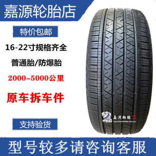 马牌轮胎 245/50R20  265/40R21 LX 林肯航海家 锐界PLUS 锐捷 45