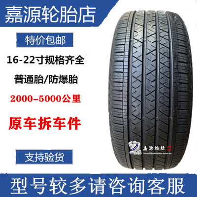 马牌轮胎 245/50R20 102V  LX Sport 静音棉航海家/讴歌MD 锐界