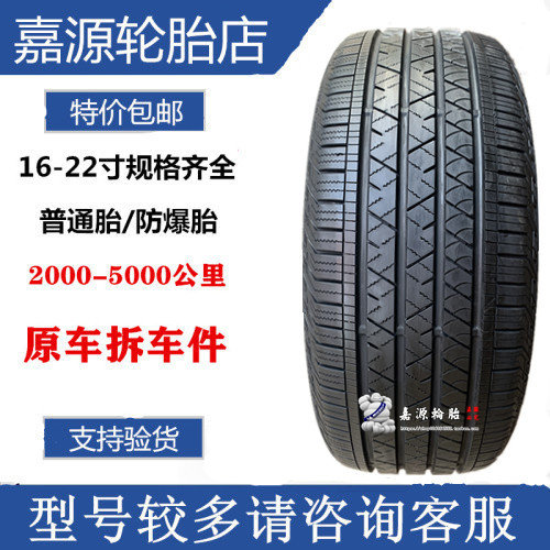 马牌轮胎 275/45R21  275/40R22  275/45R20 LX 路虎揽胜 Q7 途锐