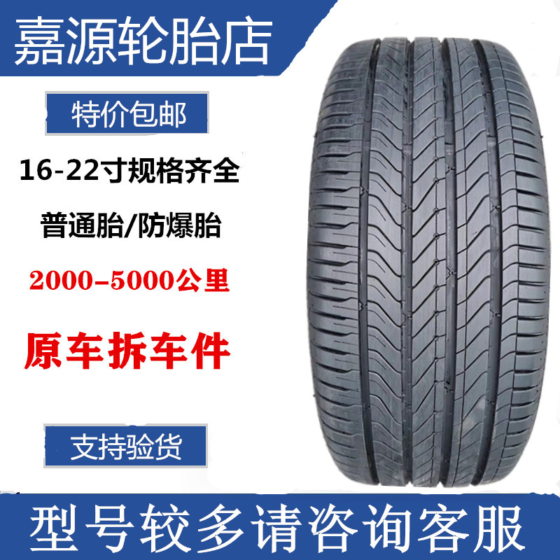 马牌轮胎 245/45R18 100W  UC6 迈锐宝XL 君威君越 S90 CT5 XFL 汽车零部件/养护/美容/维保 更换轮胎 原图主图