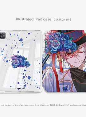 9397插画师柚间失格联名ipad平板壳适用于ipadpro2026/2025/2024 10.9 11寸12.9寸13寸纵横2Y