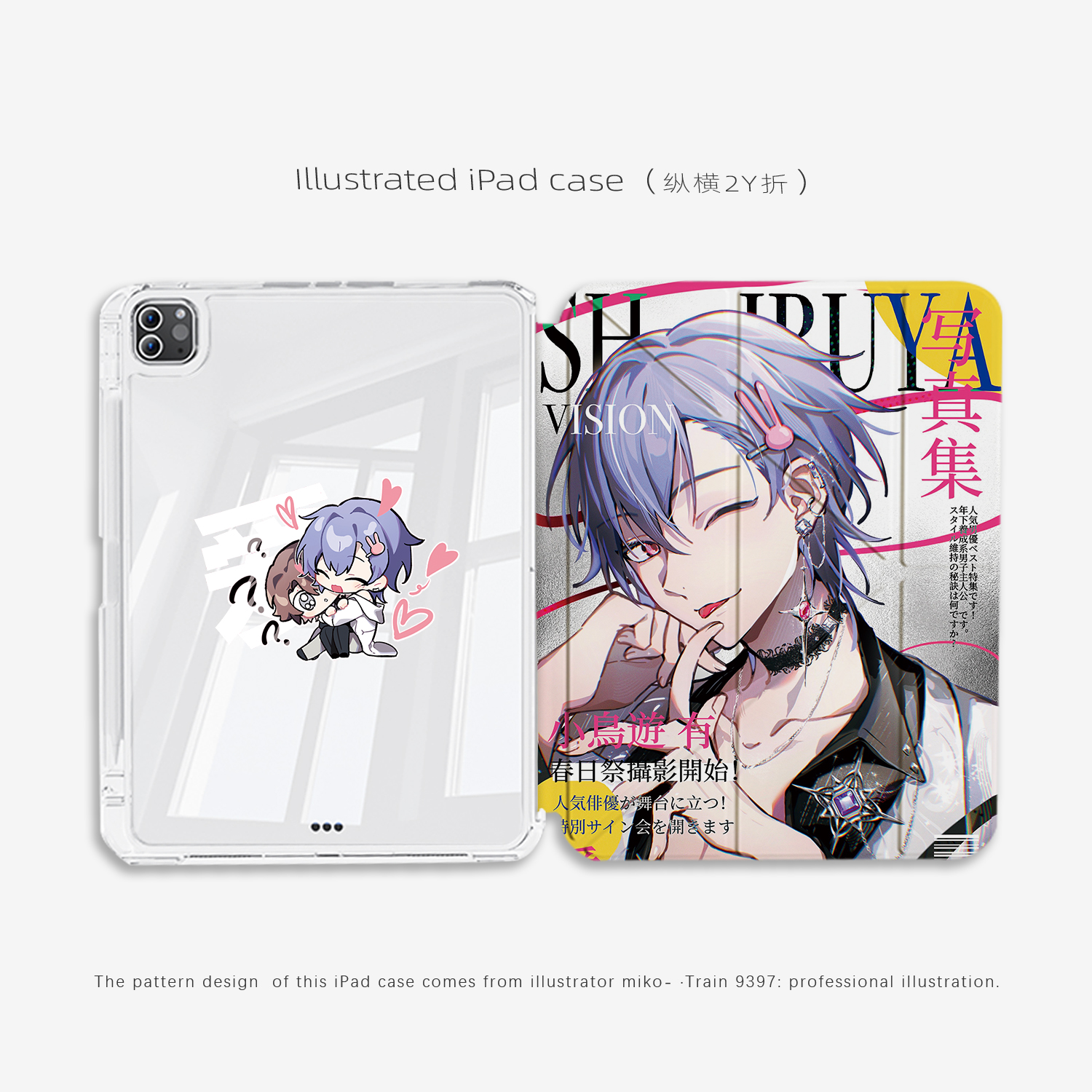 9397插画师miko-联名ipad平板壳适用于ipadpro2018/2020/2024 10.9 11寸12.9寸13寸纵横2Y