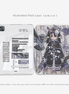 9397插画师打雷联名ipad平板壳适用于ipadpro2018/2020/2024 10.9 11寸12.9寸13寸纵横2Y