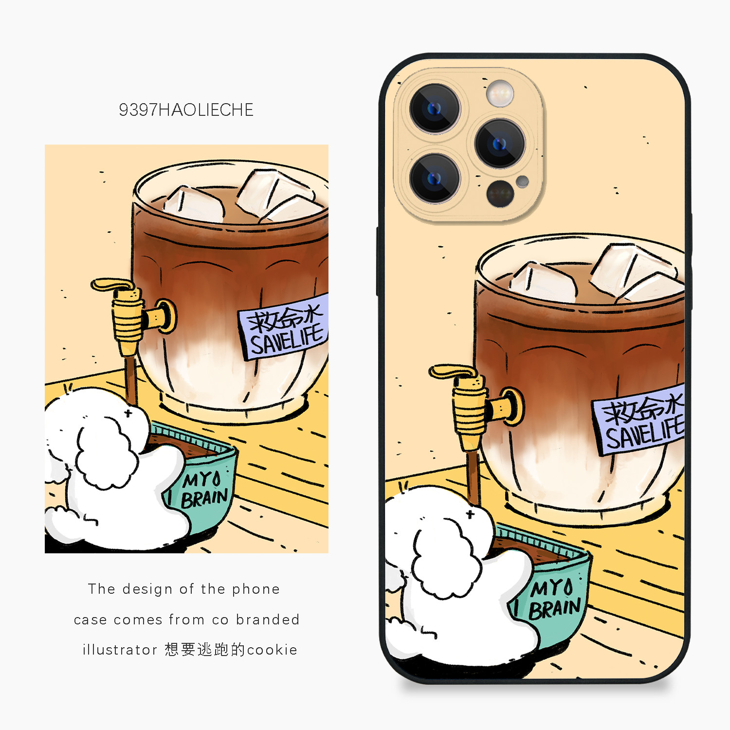9397号列车x插画师：想要逃跑的cookie联名7正版手机壳适用于苹果17Promax16Pro15华为p60p70小米17vivooppo
