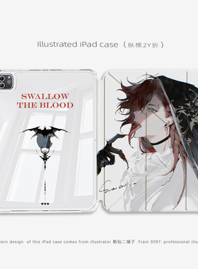9397插画师稻仙二铺子联名ipad平板壳适用于ipadpro2018/2020/2024 10.9 11寸12.9寸13寸纵横2Y