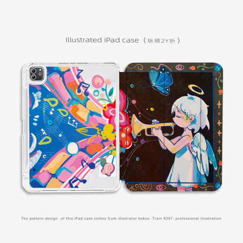 9397插画师kokoc联名ipad平板壳适用于ipadpro2026/2025/2024 10.9 11寸12.9寸13寸纵横2Y
