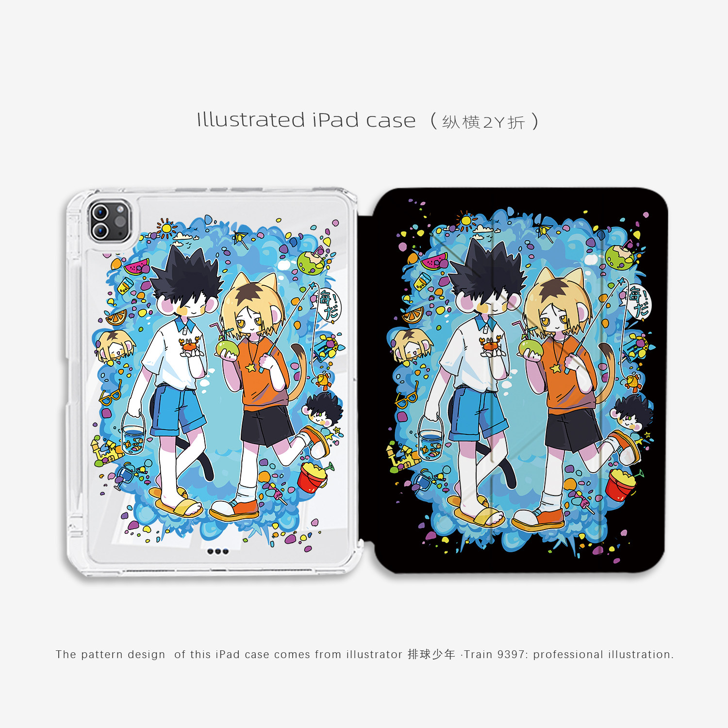 9397排球少年自创ipad平板壳适用于ipadpro2026/2025/2024 10.9 11寸12.9寸13寸纵横2Y