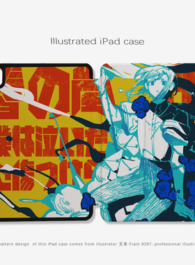 9397艾米ipad平板壳适用于ipadpro2018/2020/2024 10.9 11寸12.9寸13寸黑色机壳