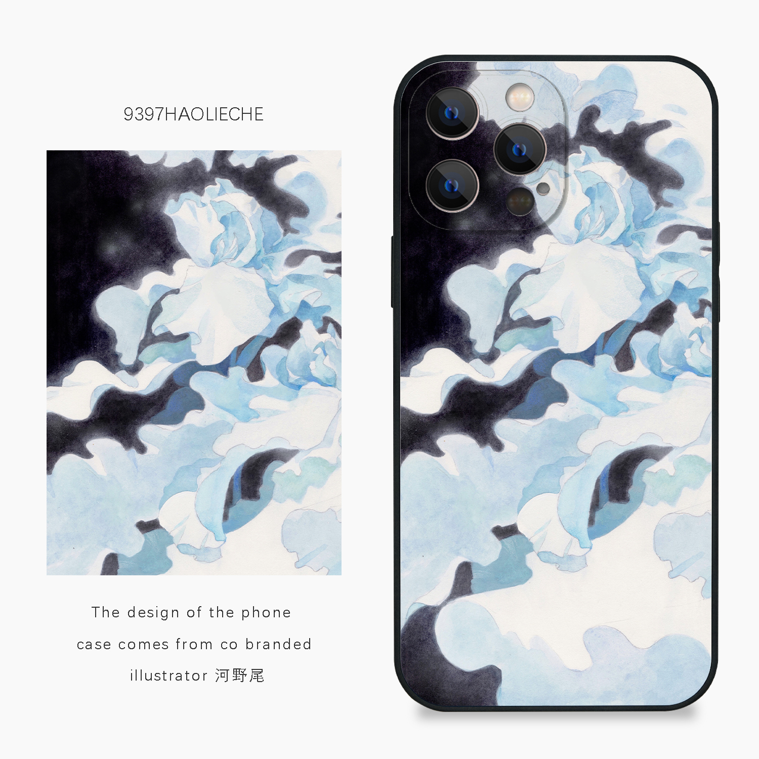 9397号列车x插画师：河野尾联名10正版手机壳适用于苹果17Promax16Promax15pro14华为p50p60p70pro小米14