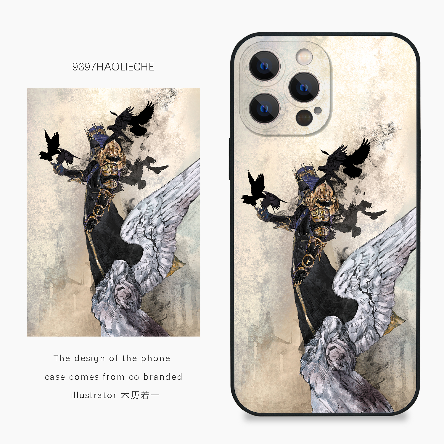 9397号列车x插画师:木历若一联名1正版手机壳适用于苹果17Promax16Pro15华为p60p70promate60小米17vivooppo