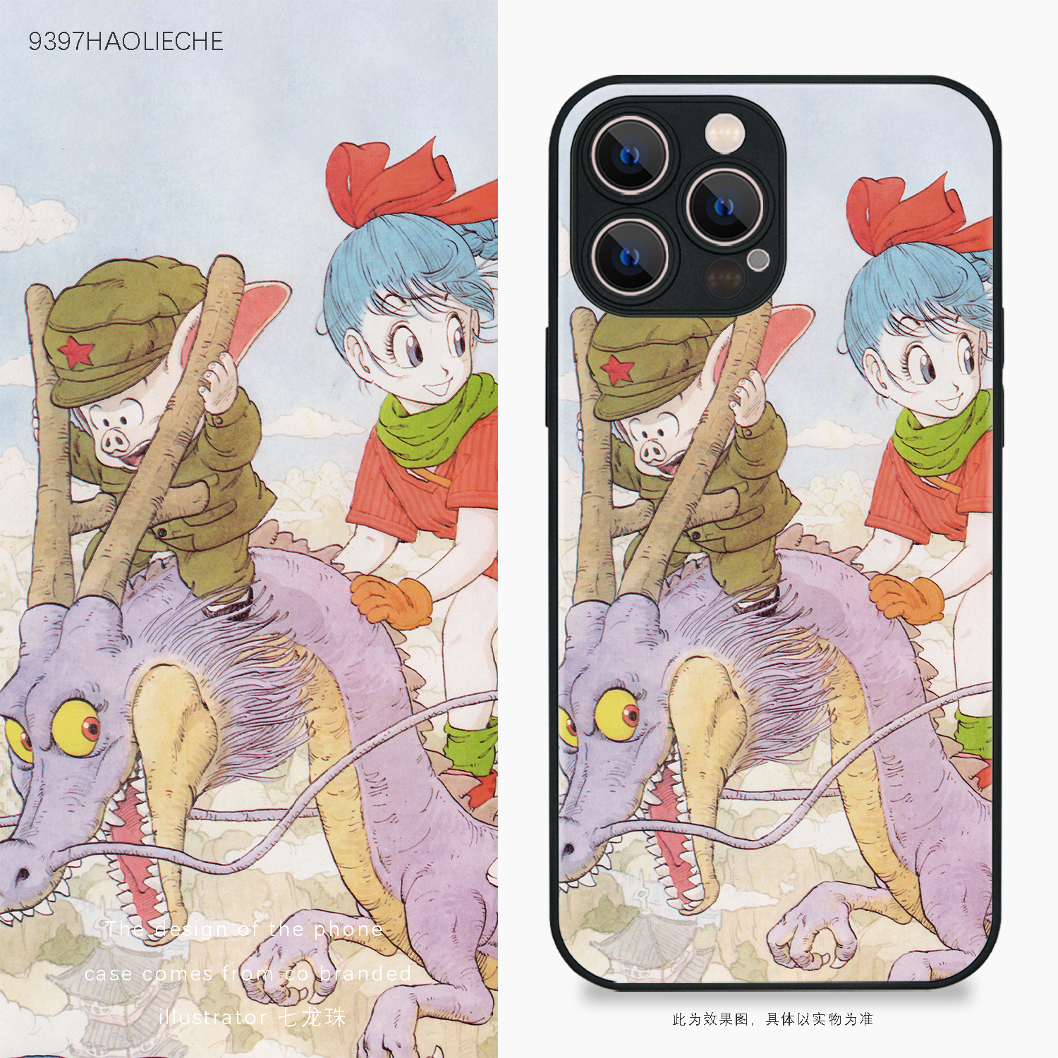 9397号列车七龙珠同人手机壳20适用于苹果15Promax14pro13华为p40p50p60promate60P