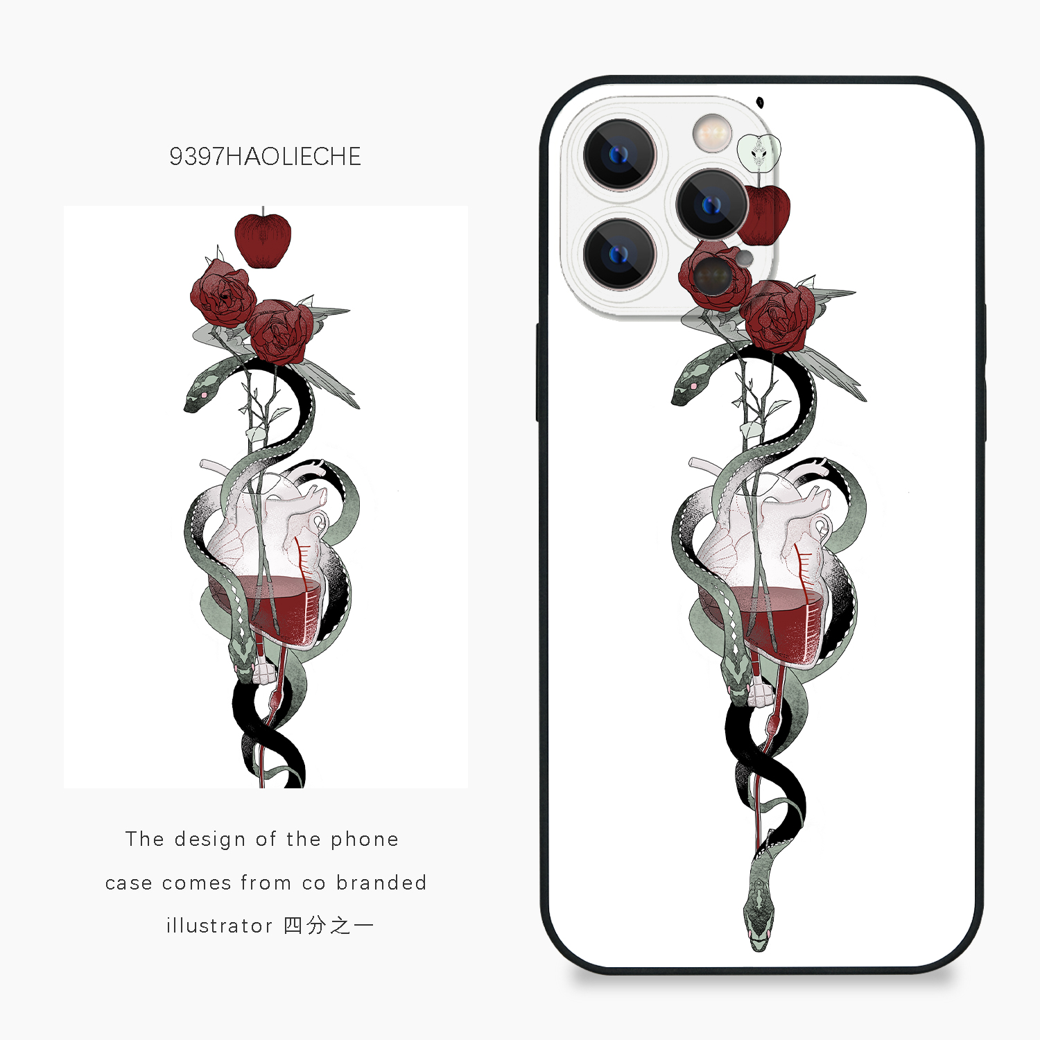 9397号列车x插画师：四分之一联名7正版手机壳适用于苹果17Promax16Promax15华为p60p70pro小米17vivooppo