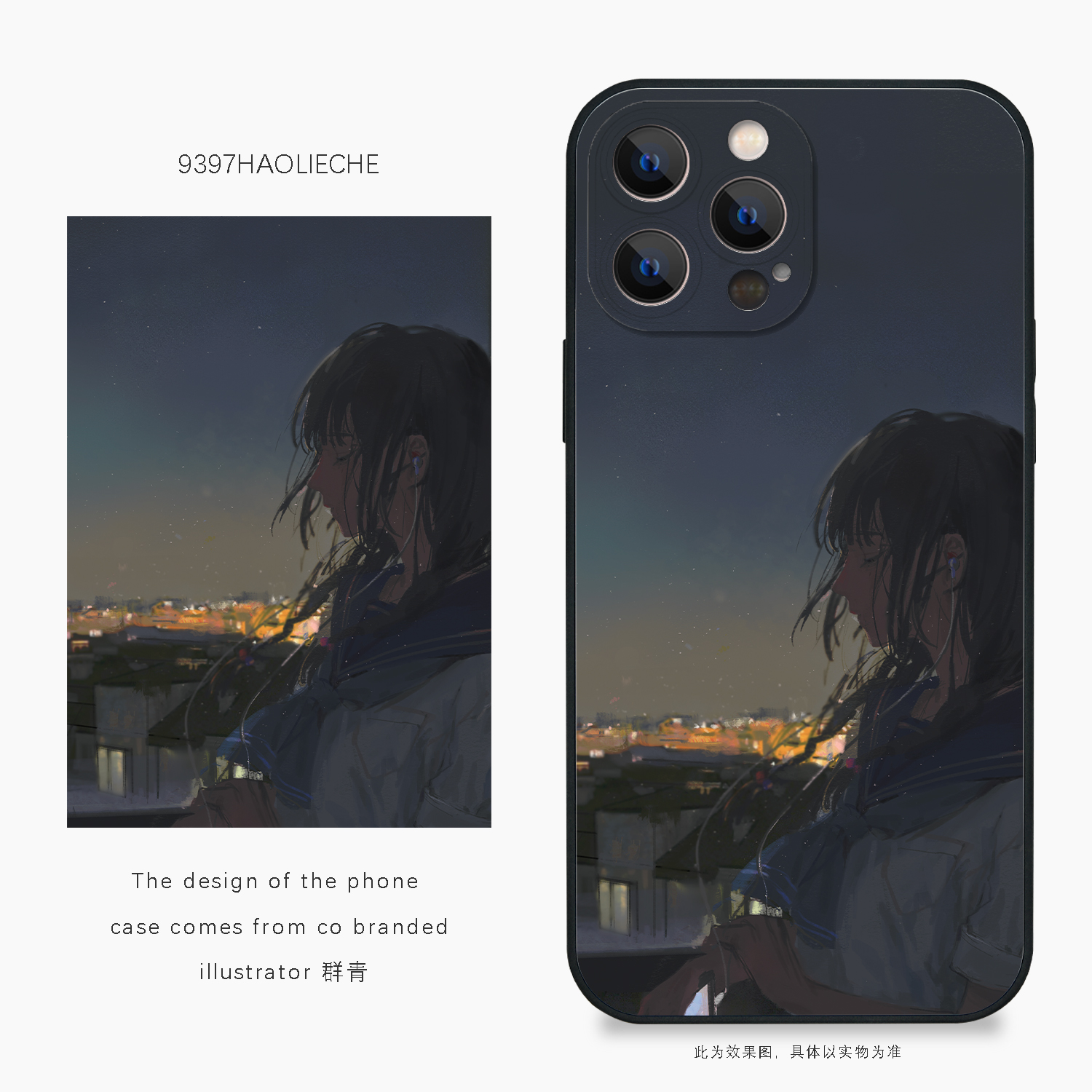 9397号列车x插画师：群青联名20正版手机壳适用于苹果17Promax16Pro15华为p60p70promate60小米17vivooppo