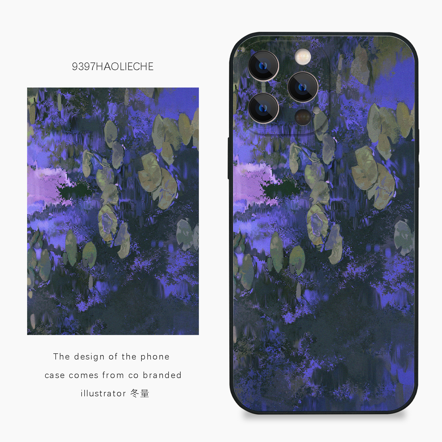 9397号列车x插画师：冬量联名8正版手机壳适用于苹果17Promax16Promax15pro14华为p50p60p70promate60Pro小米